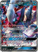 Darkrai Gx - 064/114 SM4 - RR - MINT - Pokémon TCG Japanese Japan Figure 818-RR064114SM4-MINT