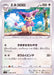 Delcatty - 082/100 S8 - C - MINT - Pokémon TCG Japanese Japan Figure 22157-C082100S8-MINT