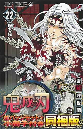 Demon Slayer : Kimetsu No Yaiba Vol.22 Édition spéciale avec ensemble de badges et livret