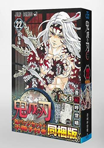 Demon Slayer: Kimetsu No Yaiba Vol.22 Special Edition W/can Badge Set &amp; Booklet