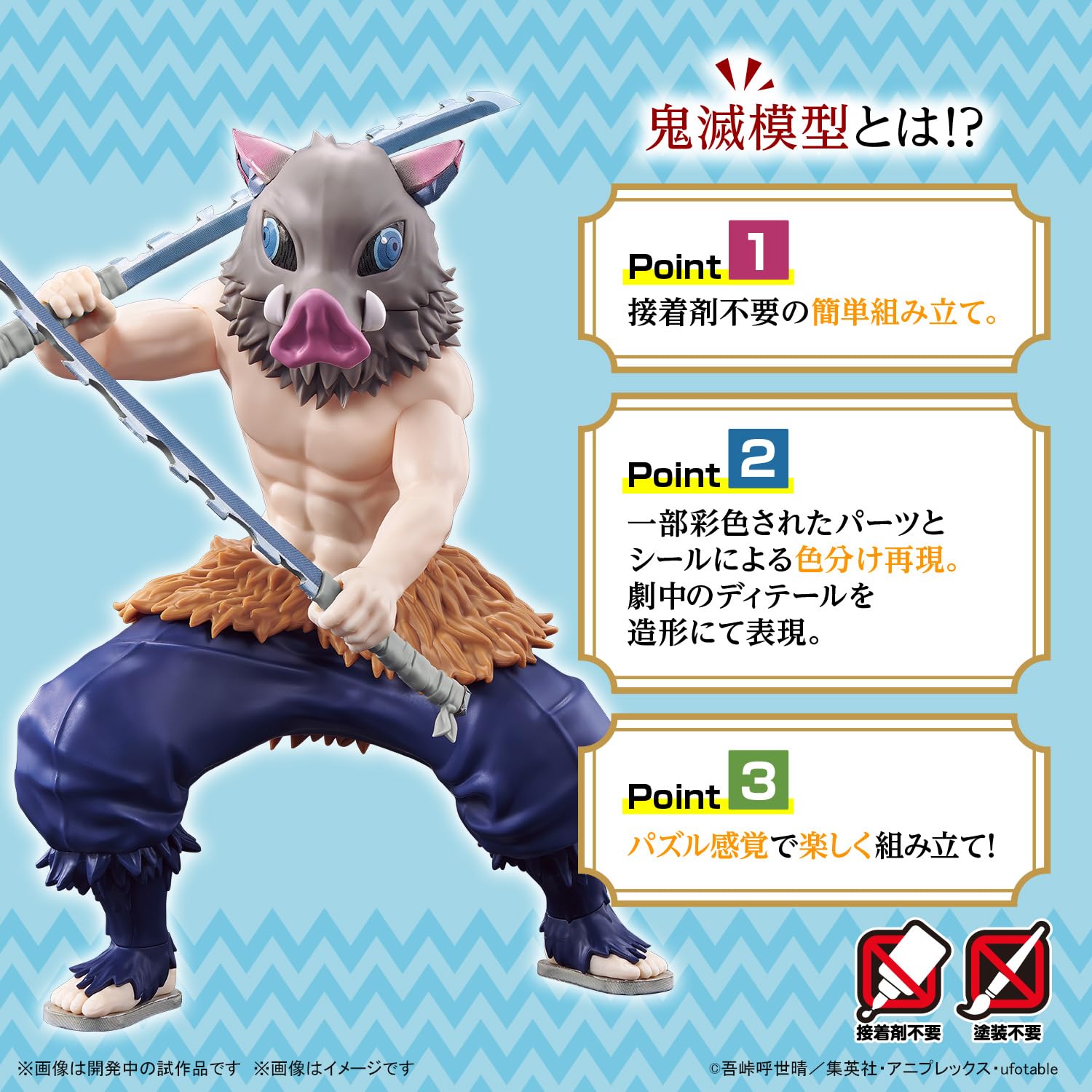 Bandai Spirits Inosuke Tsukihira Plastic Model- Japan Figure Store - #1 Bring To You The Best Japanese Goods