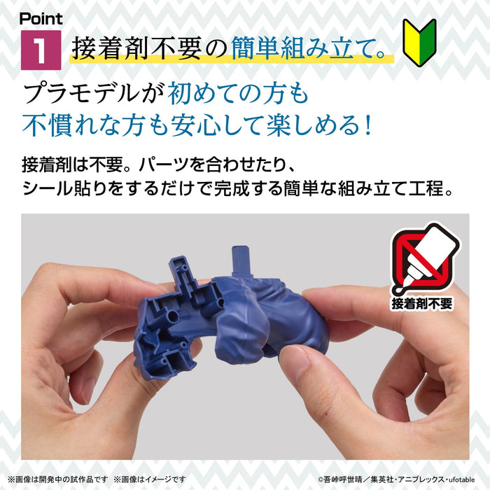 Bandai Spirits Inosuke Tsukihira Plastic Model