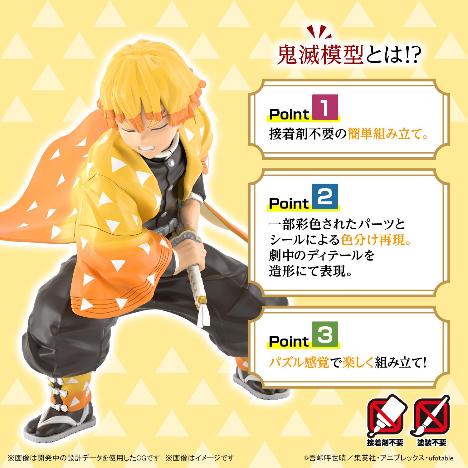 Bandai Spirits Zenitsu Agatsuma Demon Slayer Color-Coded Plastic Model Kit- Japan Figure Store - #1 Bring To You The Best Japanese Goods