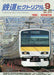 Denkisha Kenkyukai The Railway Pictorial No.976 Magazine - Japan Figure