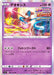 Deoxys - 045/100 S8 - R - MINT - Pokémon TCG Japanese Japan Figure 22120-R045100S8-MINT