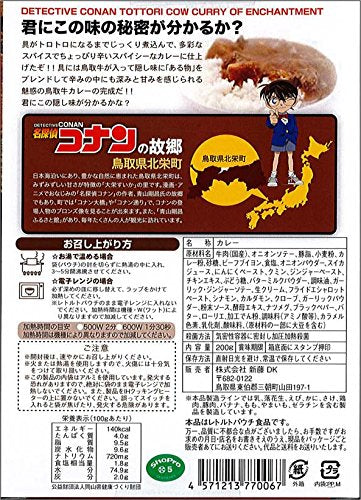 Local Curry Japan Detective Conan Tottori Beef Curry 200G