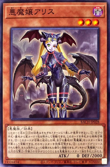 Devil Miss Alice - BACH-JP028 - NORMAL - MINT - Japanese Yugioh Cards Japan Figure 52818-NORMALBACHJP028-MINT