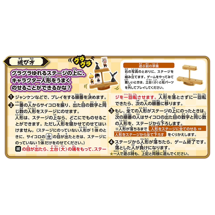 EPOCH Demon Slayer: Kimetsu No Yaiba Balance Game Vol.2