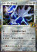 Dialga 25Th Mirror - 008/028 S8A - MINT - Pokémon TCG Japanese Japan Figure 22413008028S8A-MINT