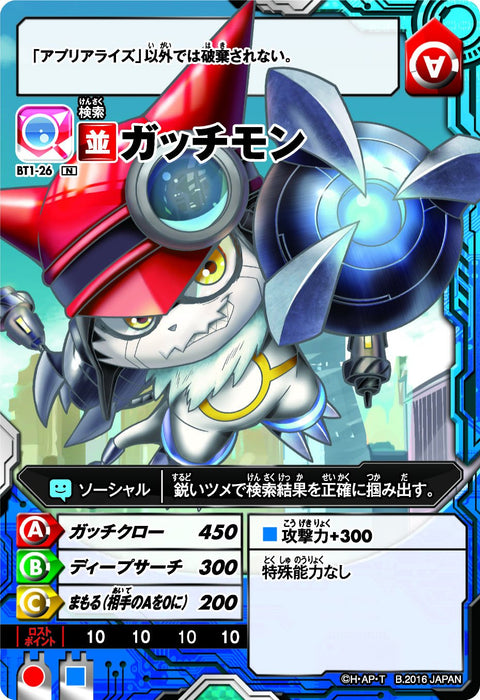 Bandai Digimon Universe Appli Monsters Card Game Booster Pack 1St Launch Japan Am-Bt1