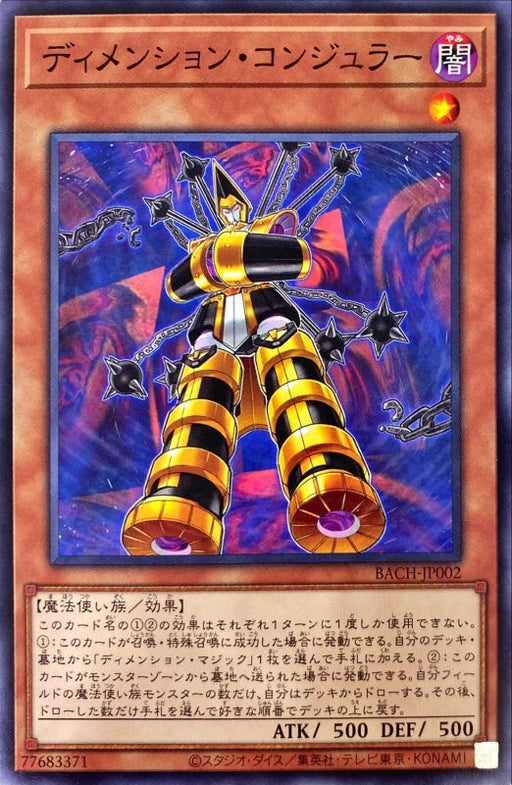 Dimension Conjurer - BACH-JP002 - NORMAL - MINT - Japanese Yugioh Cards Japan Figure 52792-NORMALBACHJP002-MINT