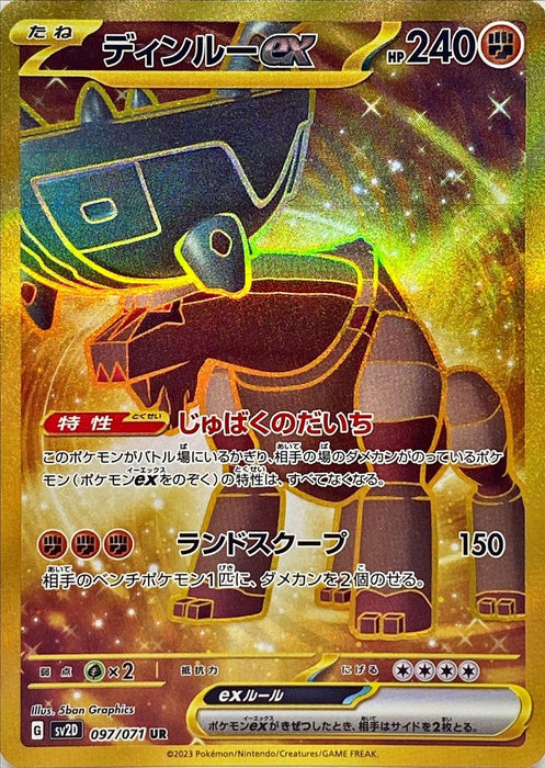 Dinru Ex - 097/071 Sv2D - Ur - Mint - Pokémon Tcg Japanese