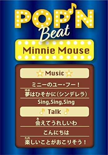 Disney Pop 'n Beat Minnie Mouse danse Figure