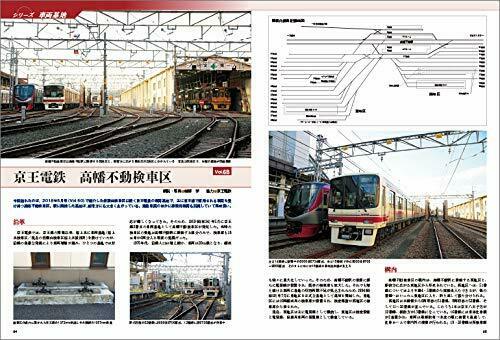 Dj : The Railroad Diagram Information No.429 January. W/bonus Item Magazine