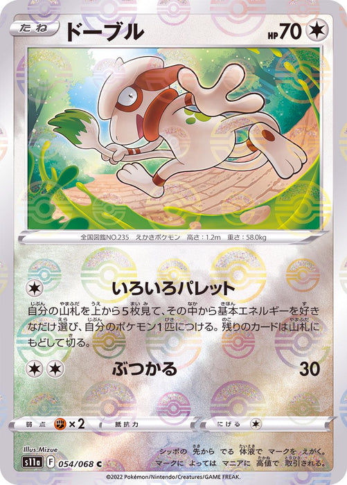 Doble Mirror - 054/068 S11A - C - MINT - Pokémon TCG Japanese Japan Figure 36990-C054068S11A-MINT