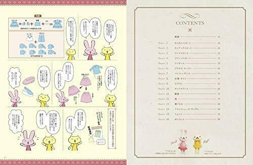 Dolly Sewing Book Obitsu 11 Pattern Paper Textbook 11cm Size Girl Clothes Book