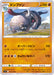 Don Juan - 059/100 S11 - C - MINT - Pokémon TCG Japanese Japan Figure 36264-C059100S11-MINT