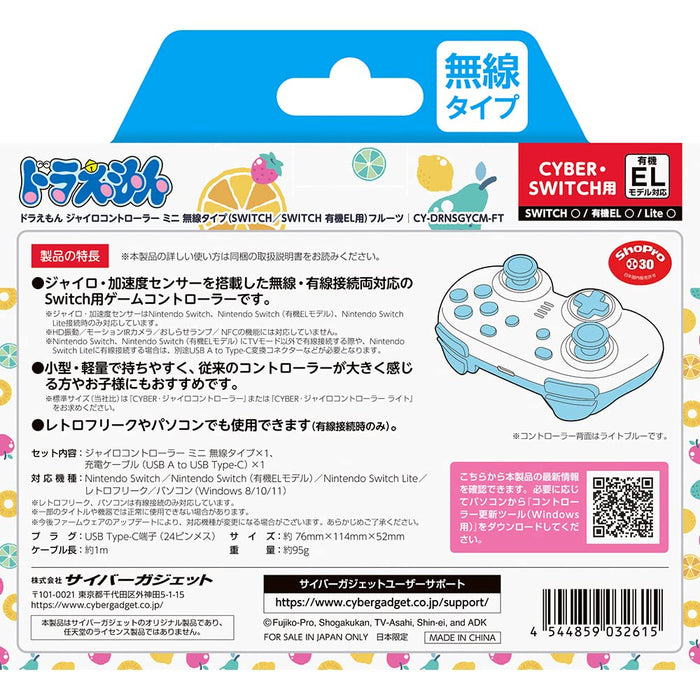 Cyber Gadget Doraemon Gyro Mini Wireless Switch/Organic El Fruit Switch