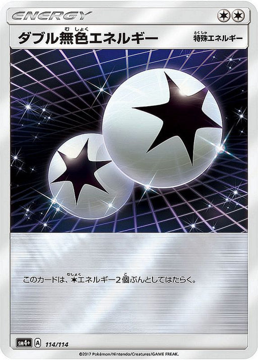 Double Colorless Energy Mirror - 114/114 SM4 - MINT - Pokémon TCG Japanese Japan Figure 871114114SM4-MINT
