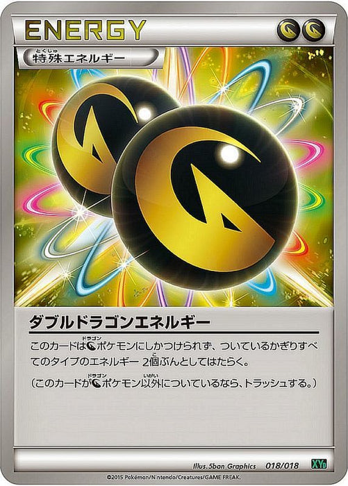 Double Dragon Energy - 018/018 XY - MINT - Pokémon TCG Japanese Japan Figure 864018018XY-MINT