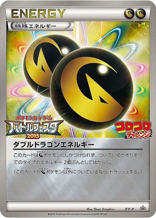 Double Dragon Energy Battle Festa - XY-P - PROMO - MINT - Pokémon TCG Japanese Japan Figure 866-PROMOXYP-MINT