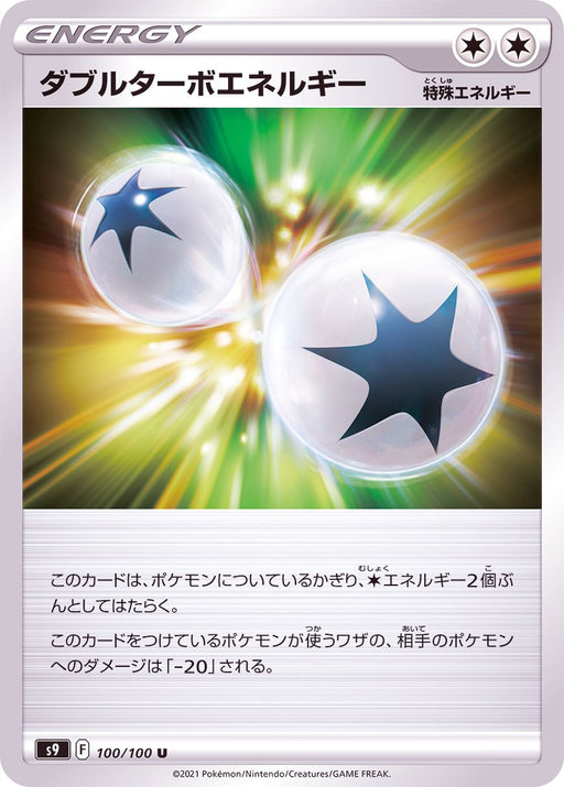 Double Turbo Energy - 100/100 S9 - U - MINT - Pokémon TCG Japanese Japan Figure 24372-U100100S9-MINT