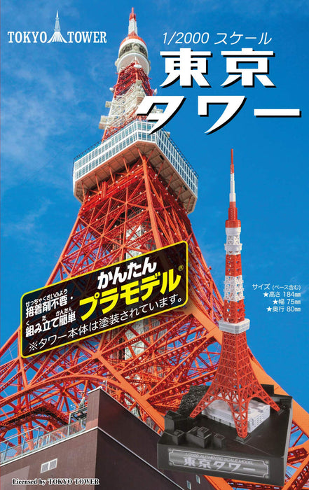 DOYUSHA 05484 Tokyo Tower 1/2000 Scale Plastic Model Kit