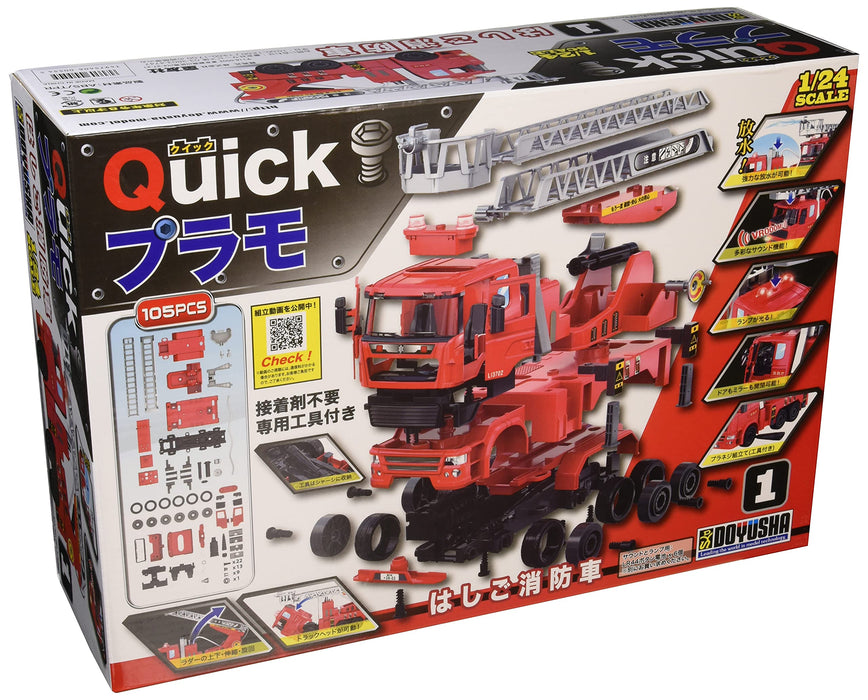 DOYUSHA Quick Plamo No.1 Fire Truck 1/24 Scale Plastic Model