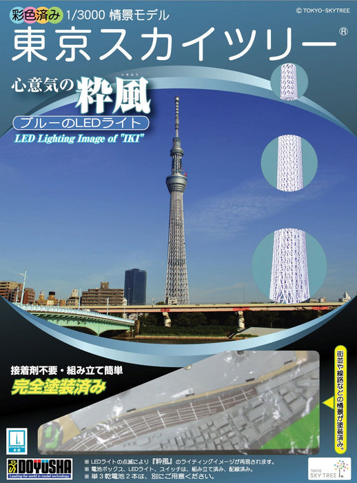 DOYUSHA 004685 Tokyo Sky Tree W/Led Light Iki Kit de modèle en plastique à l'échelle 1/3000