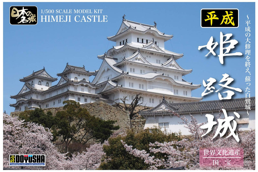 DOYUSHA Heisei Himeji Castle Hakuro-Jo 1/500 Scale Plastic Kit 4975406100028