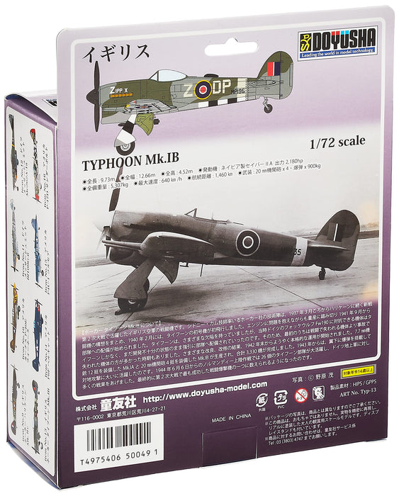 1/72 DOYUSHA No.13 Typhoon Mk.1B Fertigmodell