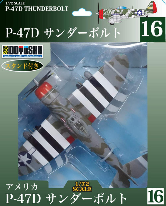 Doyusha 1/72 Us Air Force P-47D Thunderbolt Painted Finished Product No.16