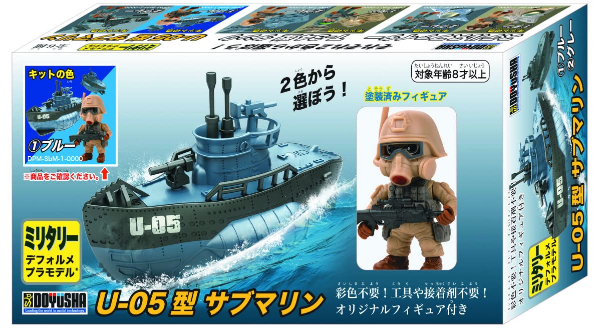 DOYUSHA U-05 U-Boot blau verformtes Kunststoffmodell