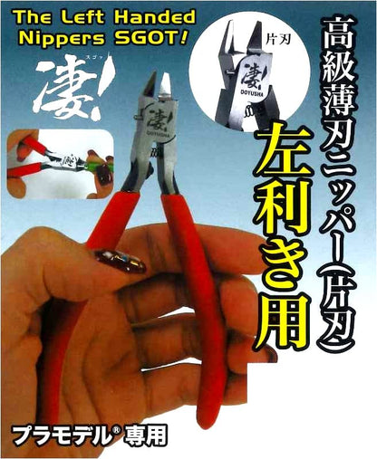 Doyusha Sudden! Tool Sudden! Plastic Model Only Left Hand Nipper (Single Edge) Plastic Model Tool- Japan Figure Store - #1 Bring To You The Best Japanese Goods