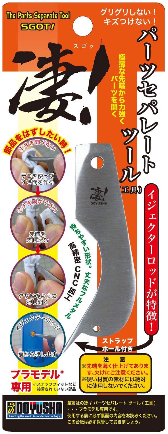 DOYUSHA The Scraper Sgot! Parts Separator Tool For Plastic Kits- Japan Figure Store - #1 Bring To You The Best Japanese Goods