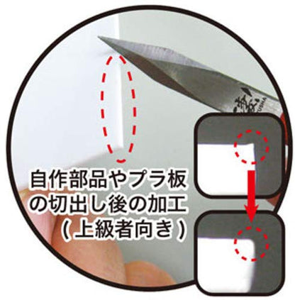 DOYUSHA Tool 004791 The Scraper Sgot! Kisage Cutter For Plastic Kit Short Blade Type- Japan Figure Store - #1 Bring To You The Best Japanese Goods