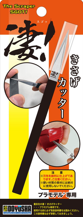 DOYUSHA Tool 004395 The Scraper Sgot! Kisage Cutter For Plastic Kit