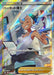 Dr Burnett - 265/184 S8B - SR - NEAR MINT - Pokémon TCG Japanese Japan Figure 23132-SR265184AS8B