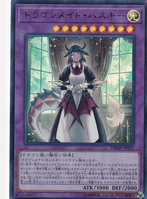 Dragon Maid Husky - DBMF-JP022 - ULTRA - MINT - Japanese Yugioh Cards Japan Figure 30109-ULTRADBMFJP022-MINT