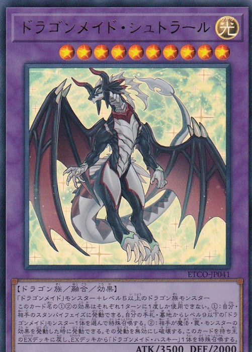 Dragon Maid Strahl - ETCO-JP041 - ULTRA - MINT - Japanese Yugioh Cards Japan Figure 37611-ULTRAETCOJP041-MINT