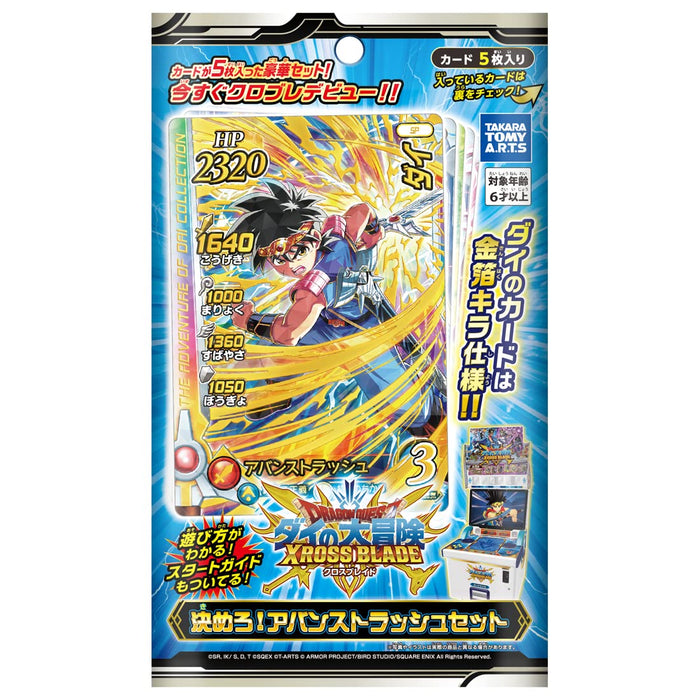 Takaratomy Arts Dragon Quest Dai Cross Blade Avant Rush Set Aventure