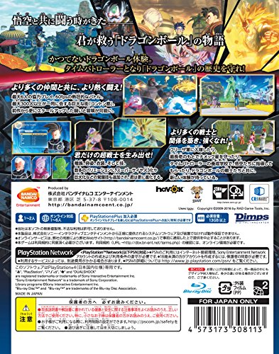 Dragonball Xenoverse 2 Sony Ps4 - Used Japan Figure 4573173308113 1