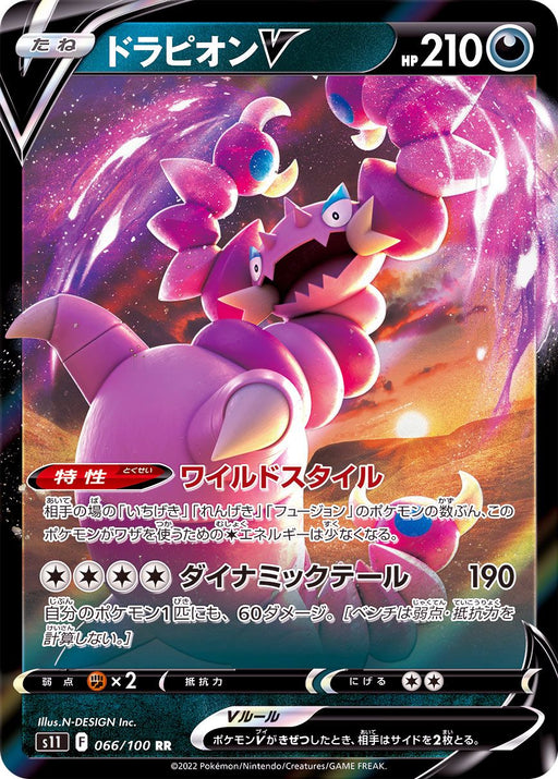 Drapion V - 066/100 S11 - RR - MINT - Pokémon TCG Japanese Japan Figure 36271-RR066100S11-MINT