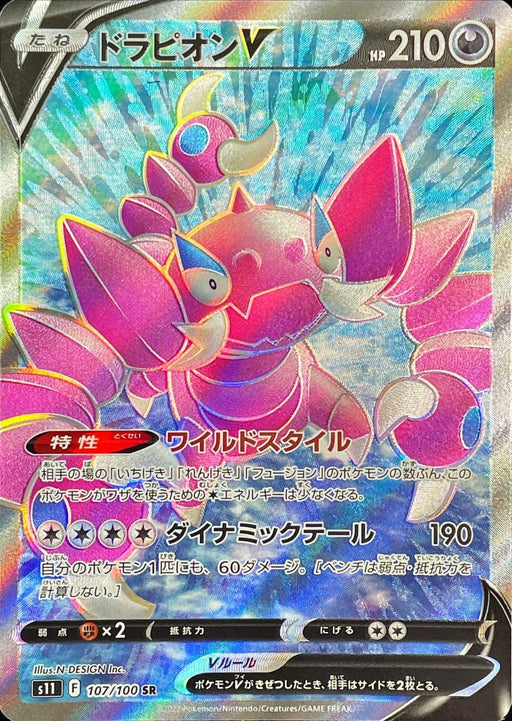 Drapion V S11 - 107/100 S11 - SR - MINT - Pokémon TCG Japanese Japan Figure 36374-SR107100S11-MINT