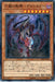 Dreadful Death Drive Of The Dead Dragon - SD34-JP016 - NORMAL - MINT - Japanese Yugioh Cards Japan Figure 20445-NORMALSD34JP016-MINT