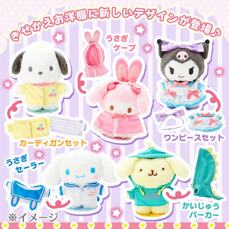 Sanrio Dress-Up Clothes Dress Set (Pitatto Friends)- Japan Figure Store - #1 Bring To You The Best Japanese Goods