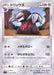 Drews - 067/100 S8 - C - MINT - Pokémon TCG Japanese Japan Figure 22142-C067100S8-MINT