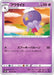 Drifblim - 027/067 S10D - C - MINT - Pokémon TCG Japanese Japan Figure 34628-C027067S10D-MINT