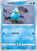Ducklett - 017/067 S10D - C - MINT - Pokémon TCG Japanese Japan Figure 34618-C017067S10D-MINT