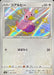 Ducklett - 294/190 S4A - S - MINT - Pokémon TCG Japanese Japan Figure 17443-S294190S4A-MINT